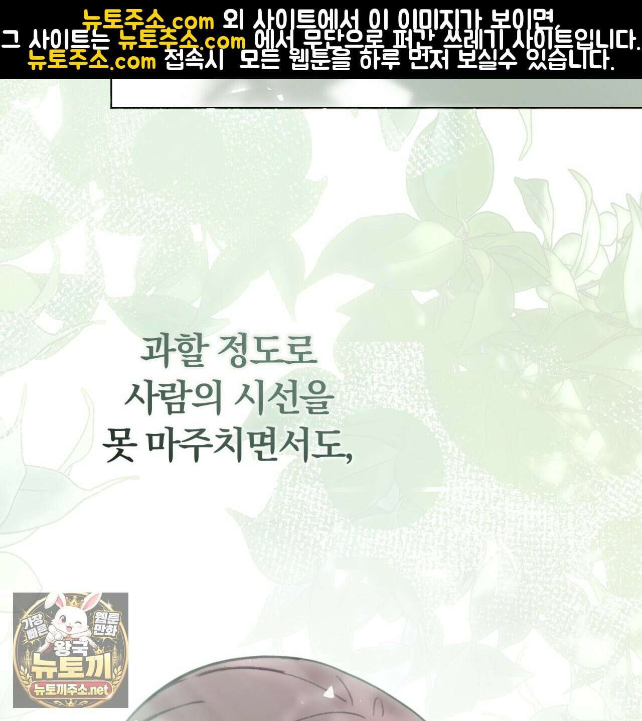 속죄, 그 잔혹함에 대하여  8화 16