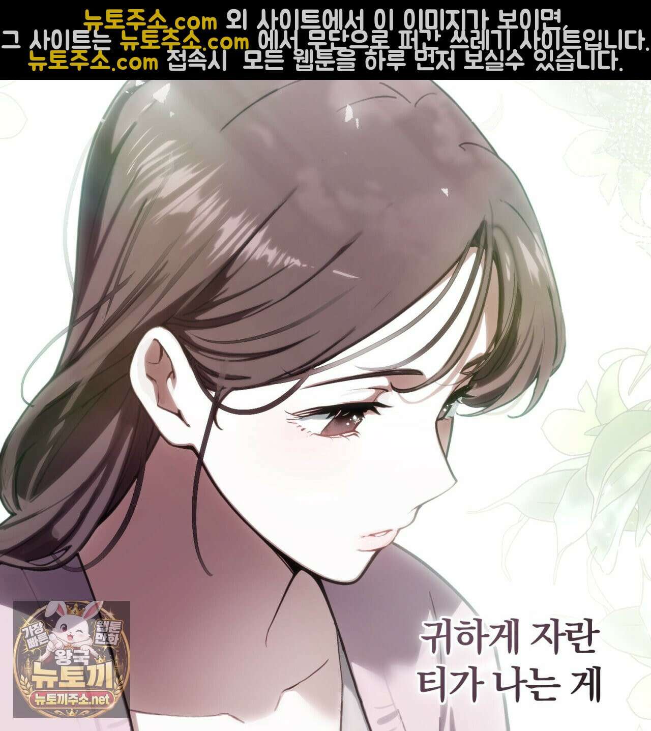 속죄, 그 잔혹함에 대하여  8화 17