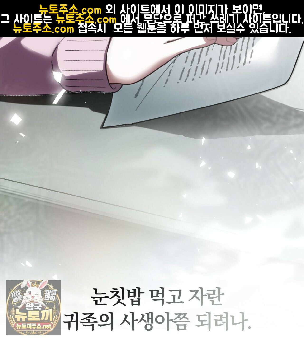 속죄, 그 잔혹함에 대하여  8화 19