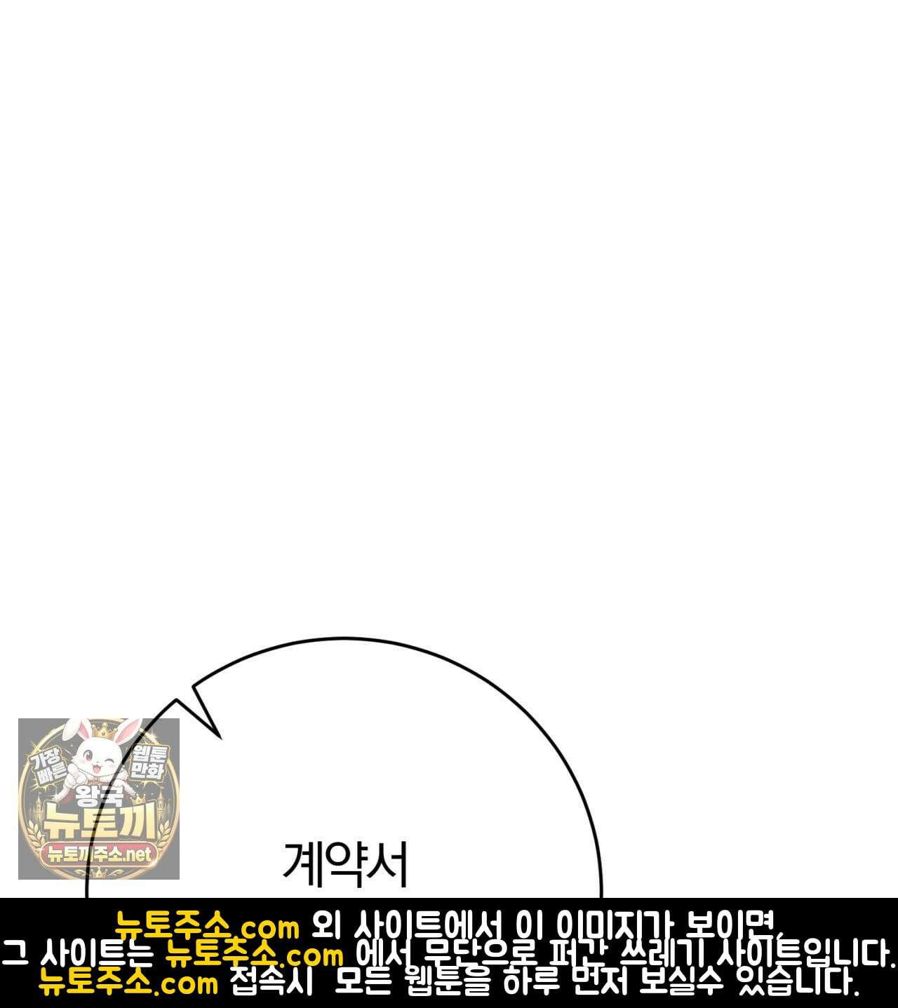 속죄, 그 잔혹함에 대하여  8화 20