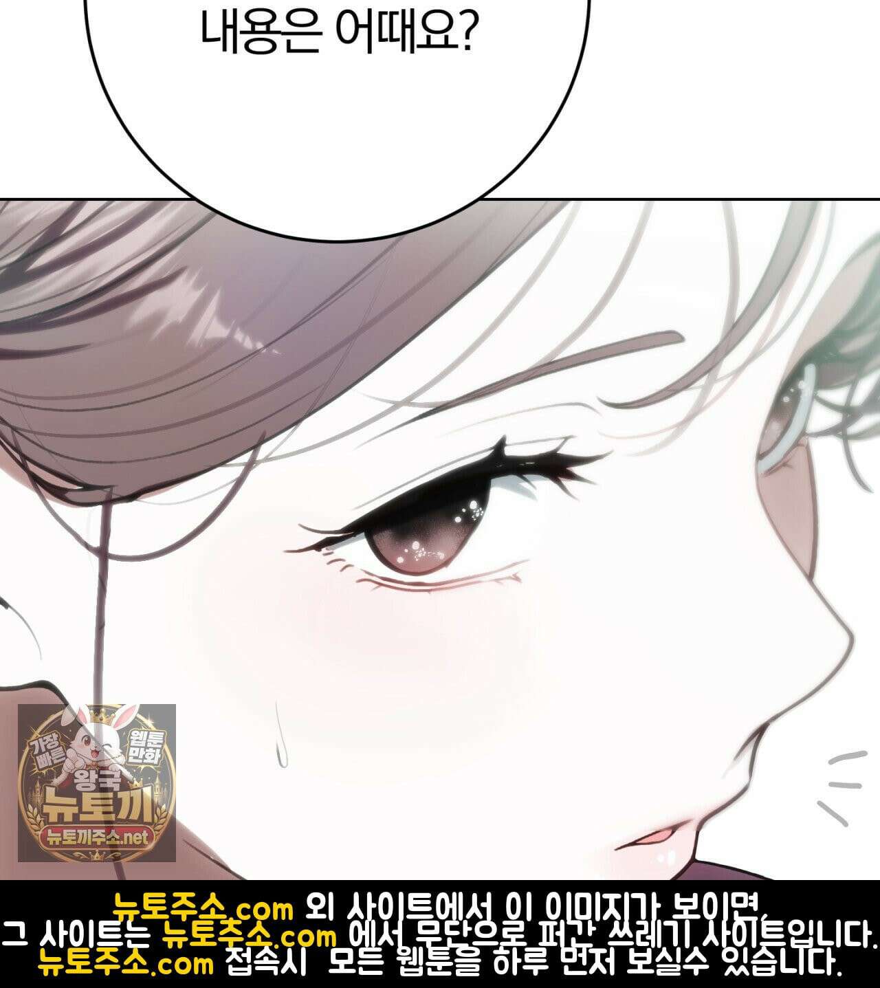 속죄, 그 잔혹함에 대하여  8화 21