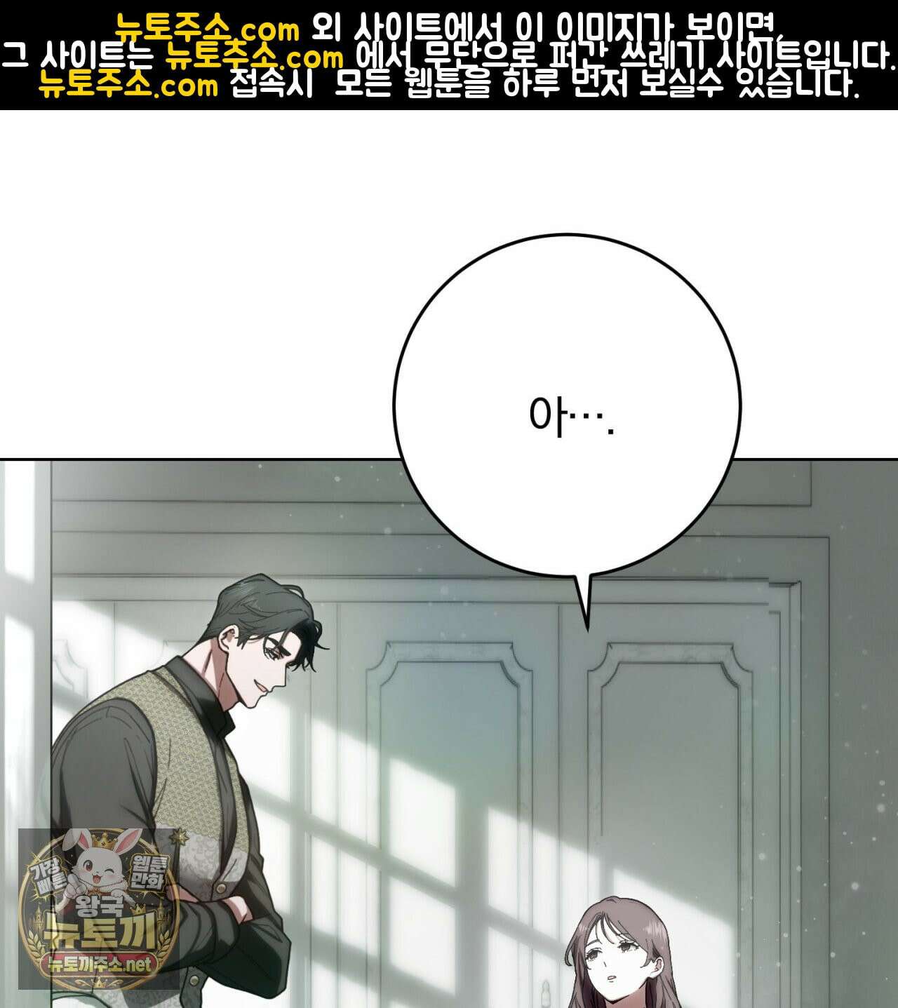 속죄, 그 잔혹함에 대하여  8화 23
