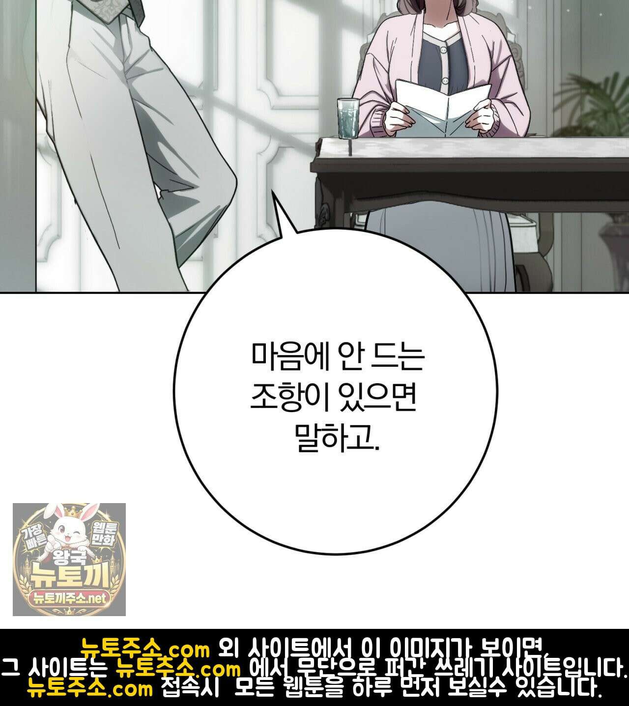 속죄, 그 잔혹함에 대하여  8화 24