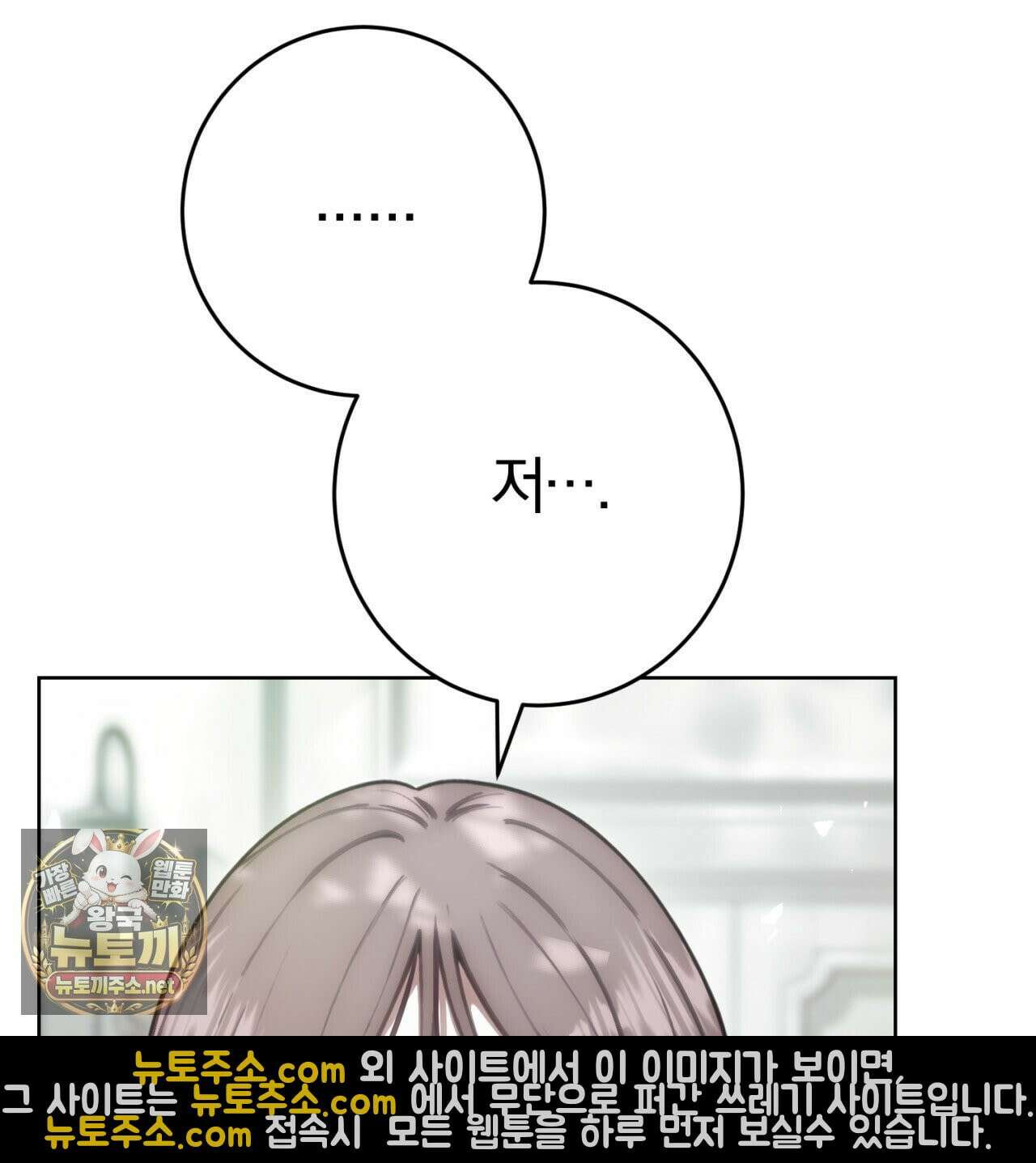 속죄, 그 잔혹함에 대하여  8화 26