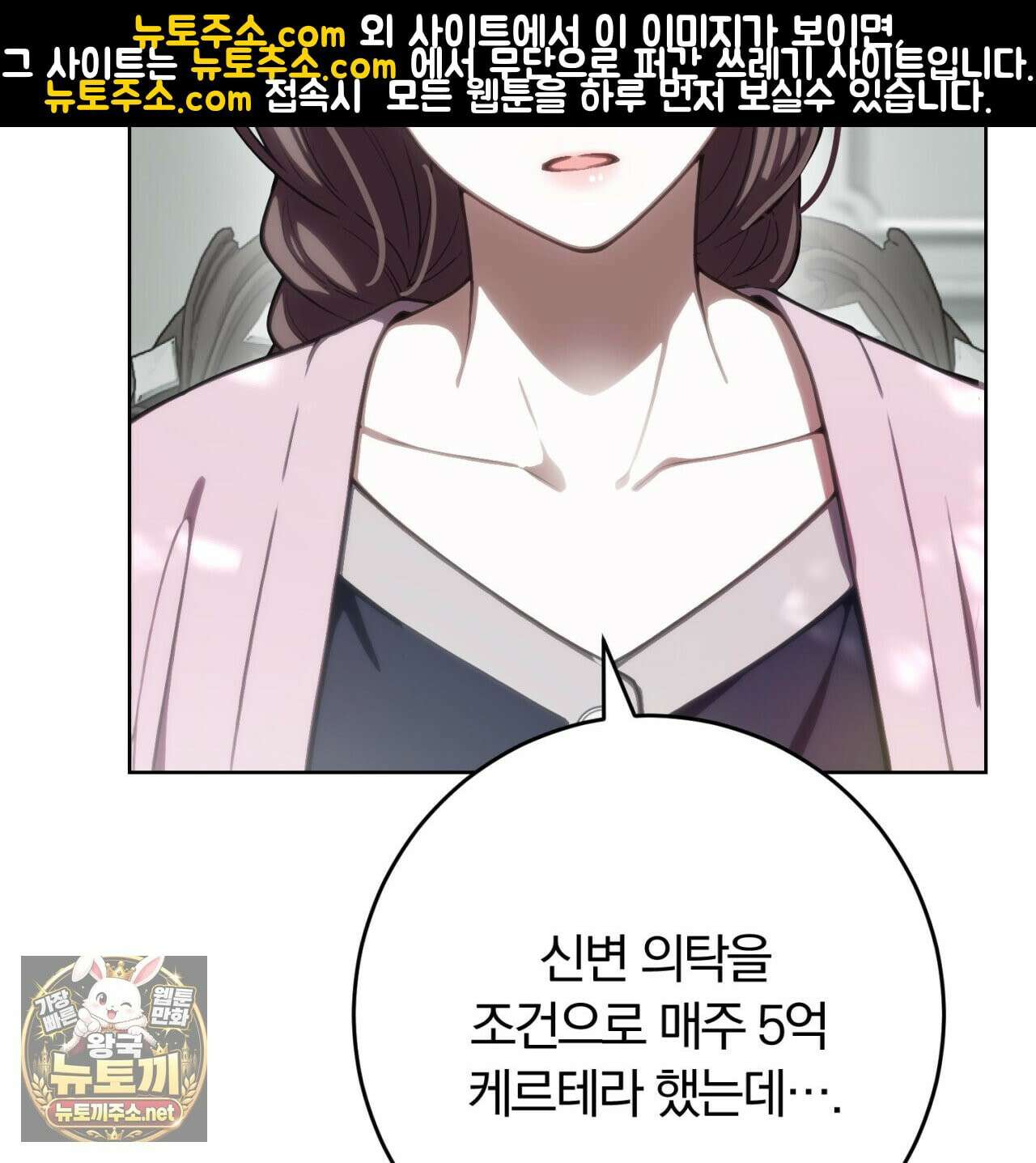 속죄, 그 잔혹함에 대하여  8화 29