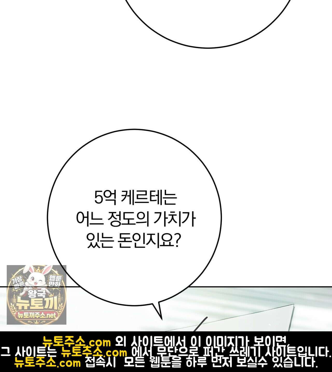 속죄, 그 잔혹함에 대하여  8화 30