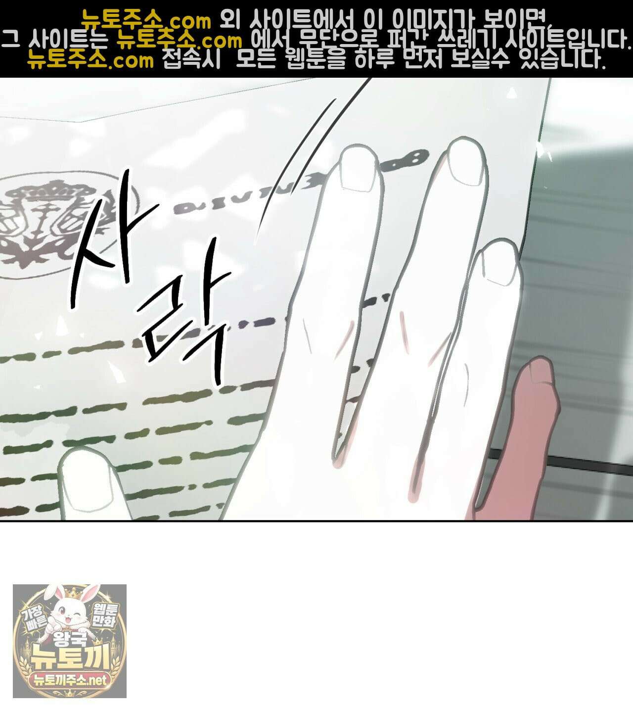 속죄, 그 잔혹함에 대하여  8화 31