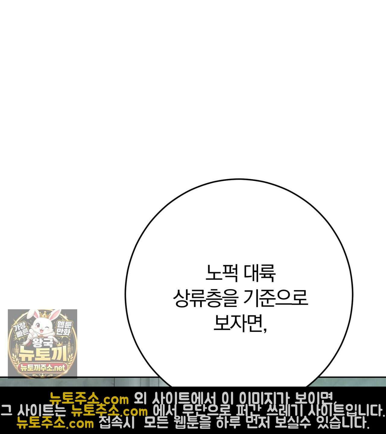 속죄, 그 잔혹함에 대하여  8화 32
