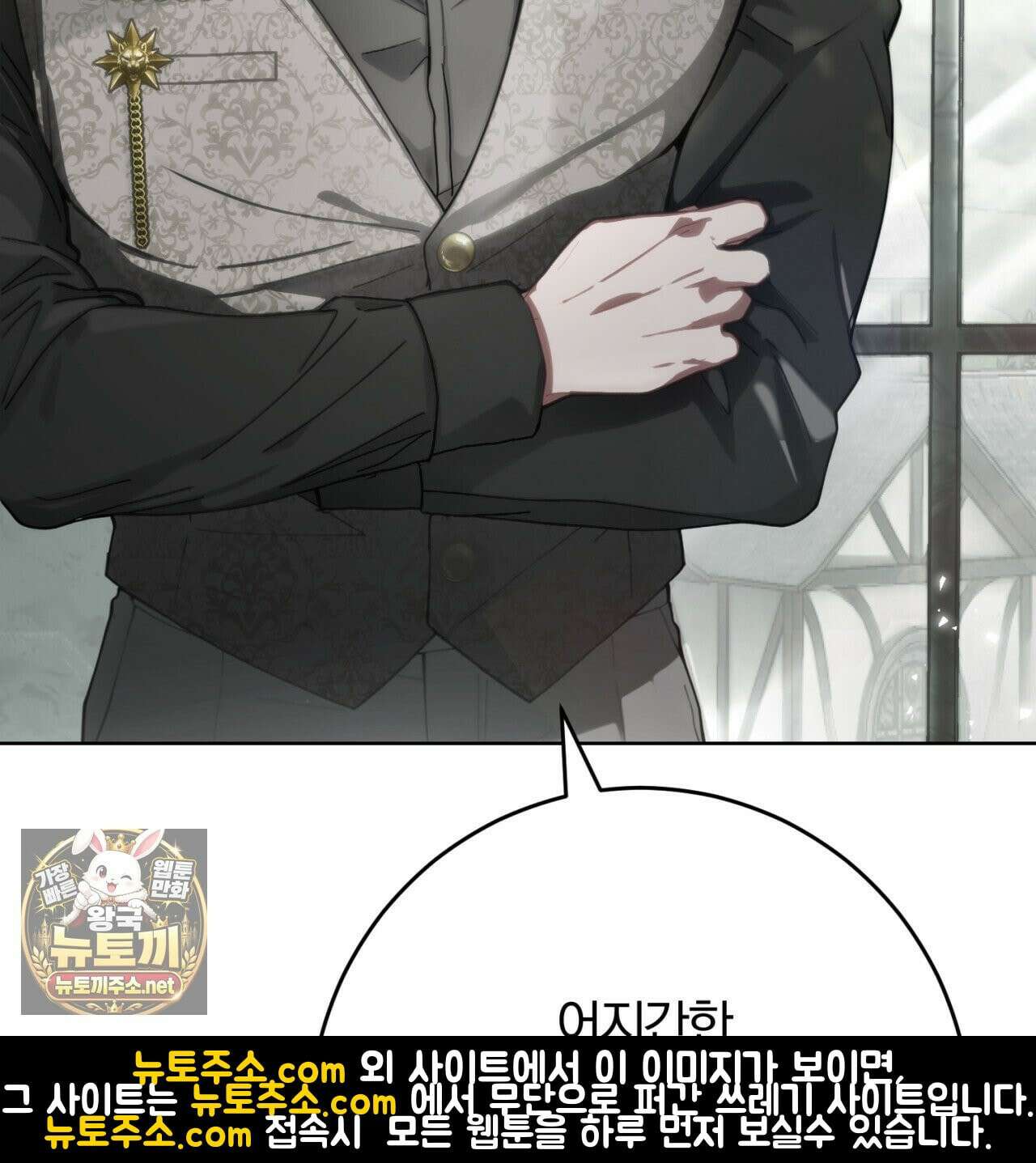 속죄, 그 잔혹함에 대하여  8화 34