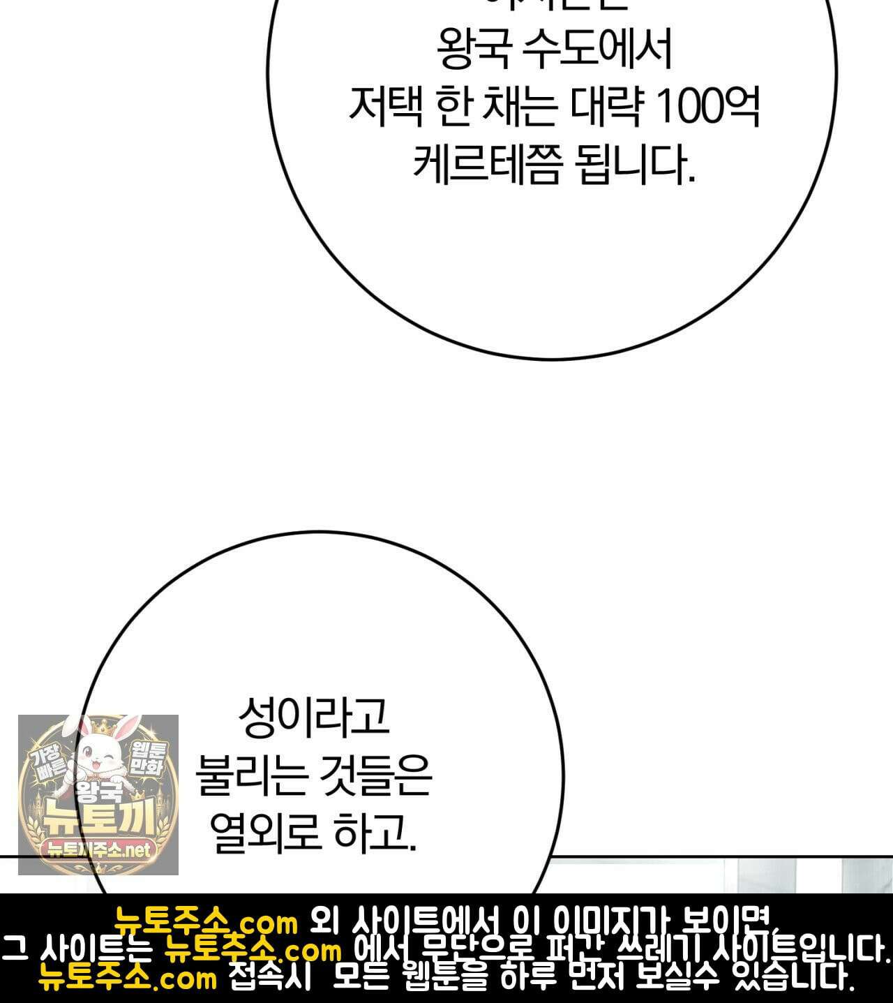 속죄, 그 잔혹함에 대하여  8화 35