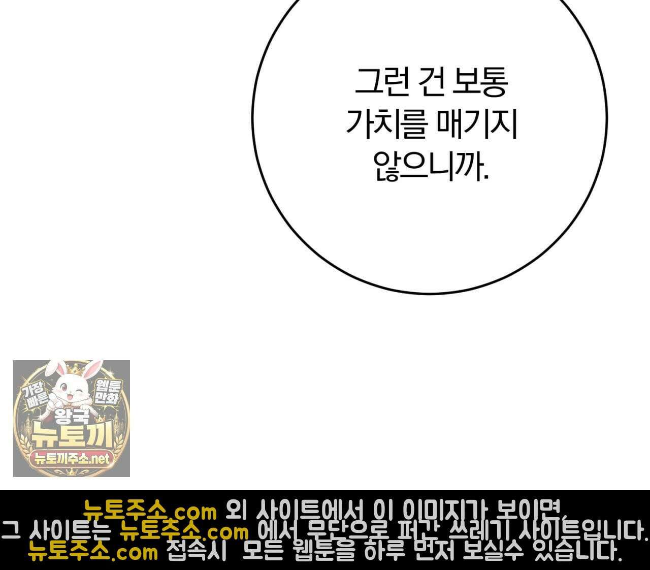 속죄, 그 잔혹함에 대하여  8화 37