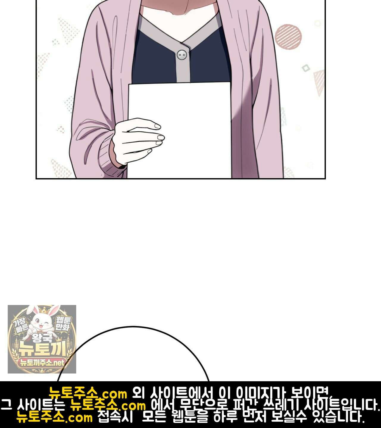속죄, 그 잔혹함에 대하여  8화 39