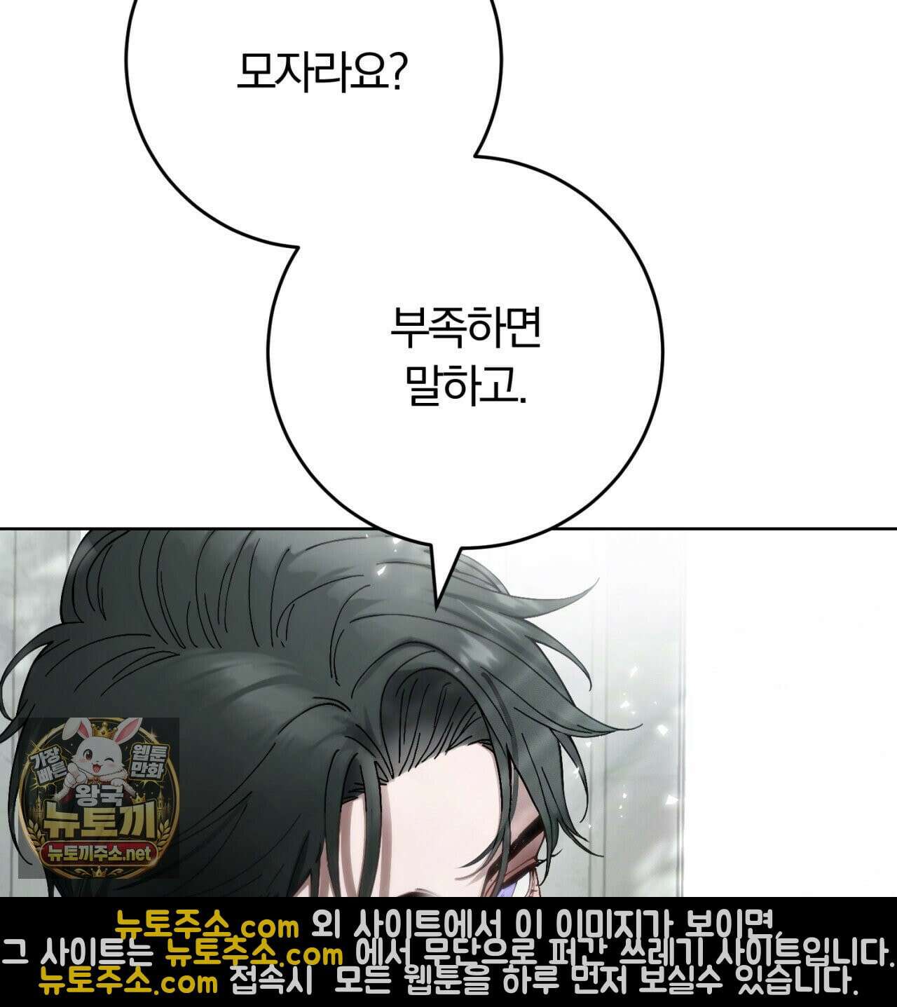 속죄, 그 잔혹함에 대하여  8화 40