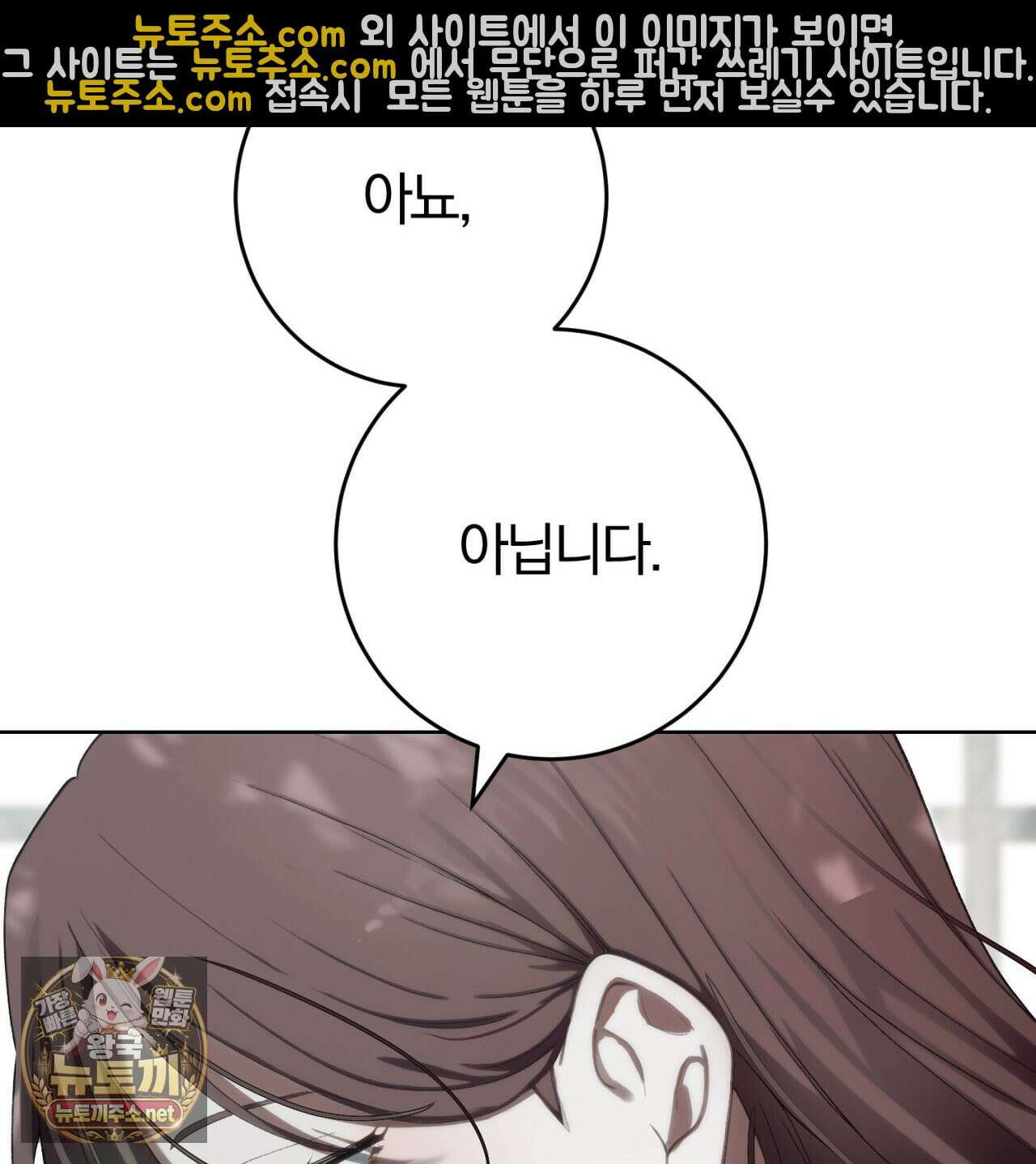속죄, 그 잔혹함에 대하여  8화 42