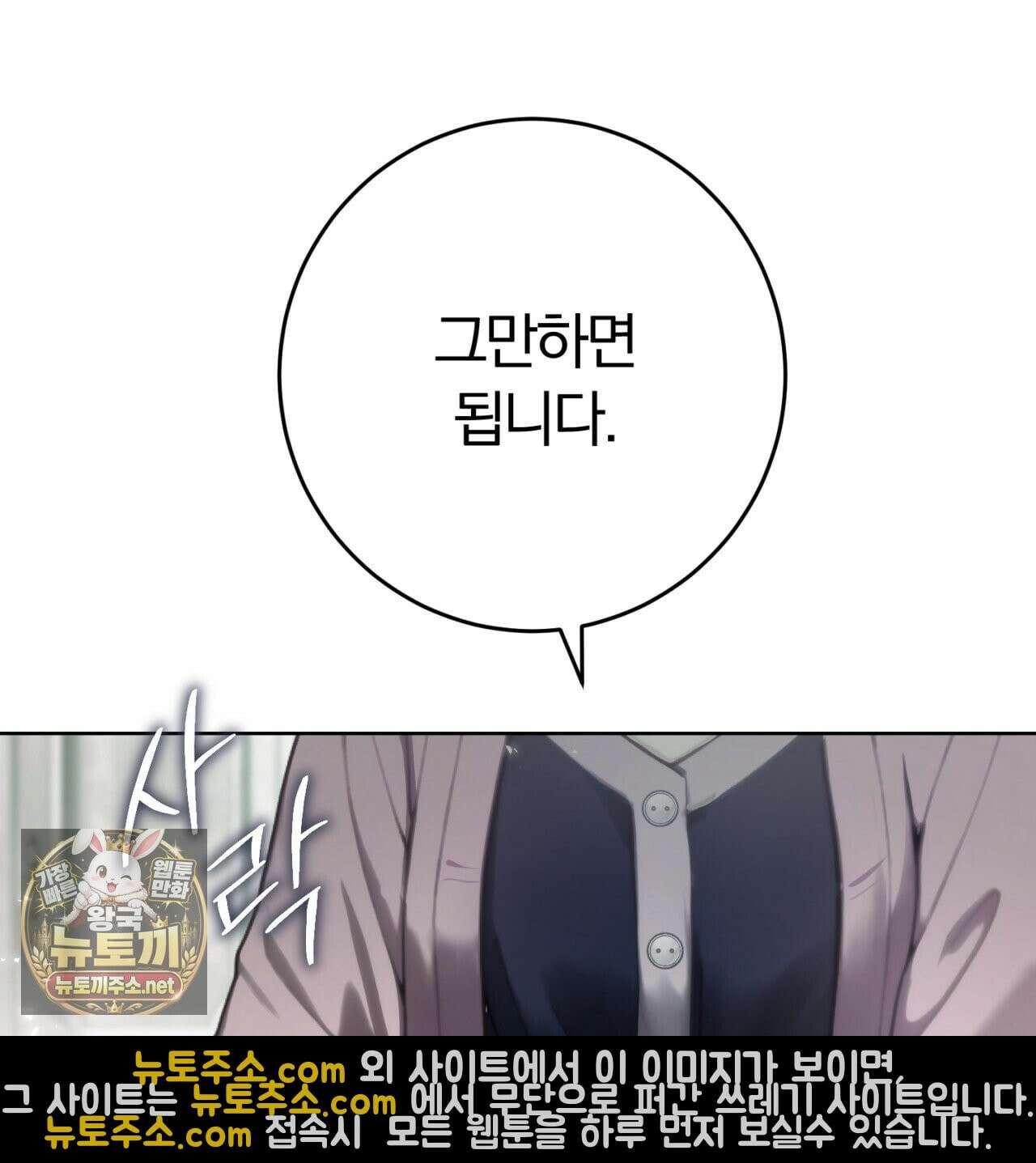 속죄, 그 잔혹함에 대하여  8화 44