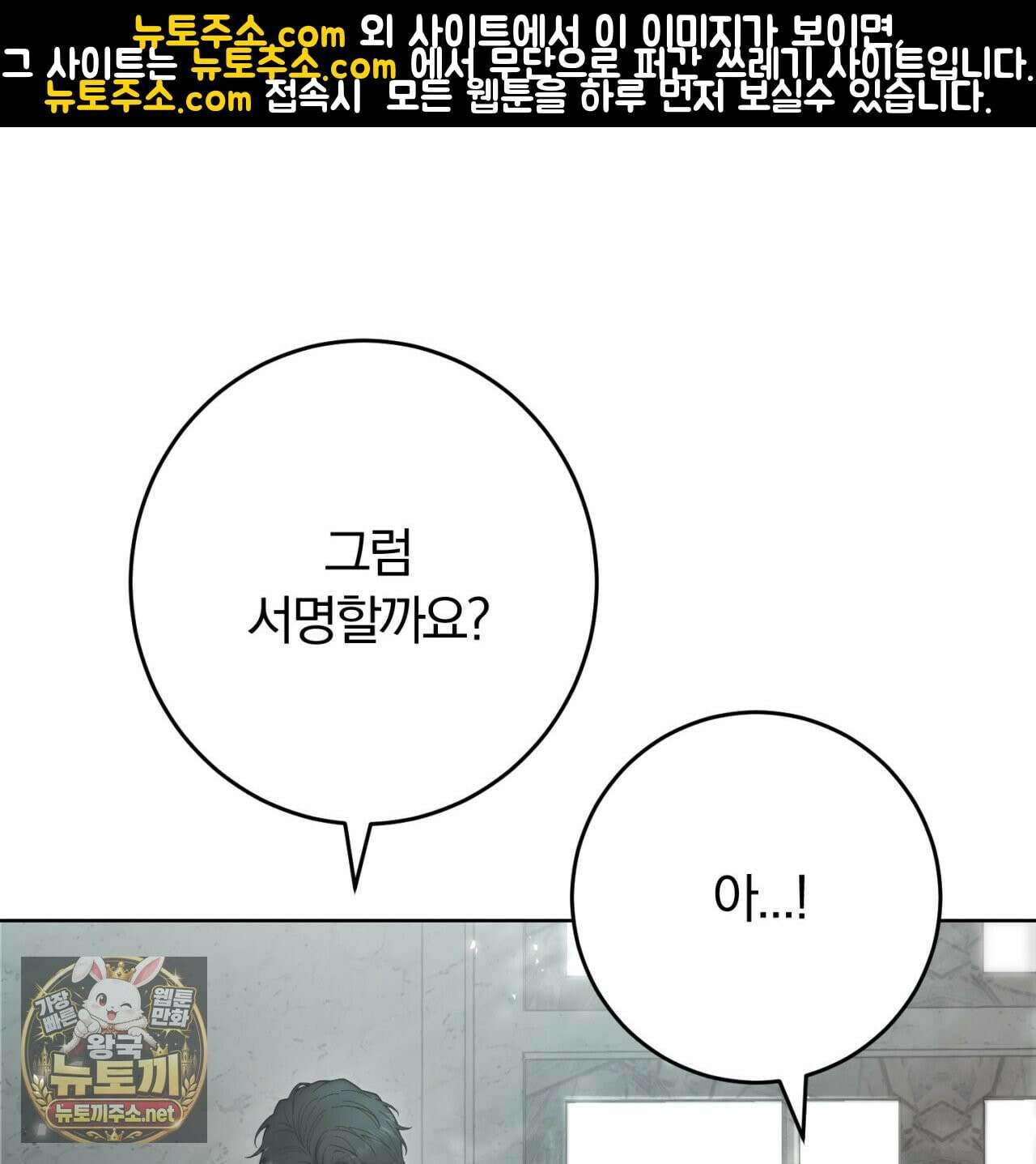 속죄, 그 잔혹함에 대하여  8화 46