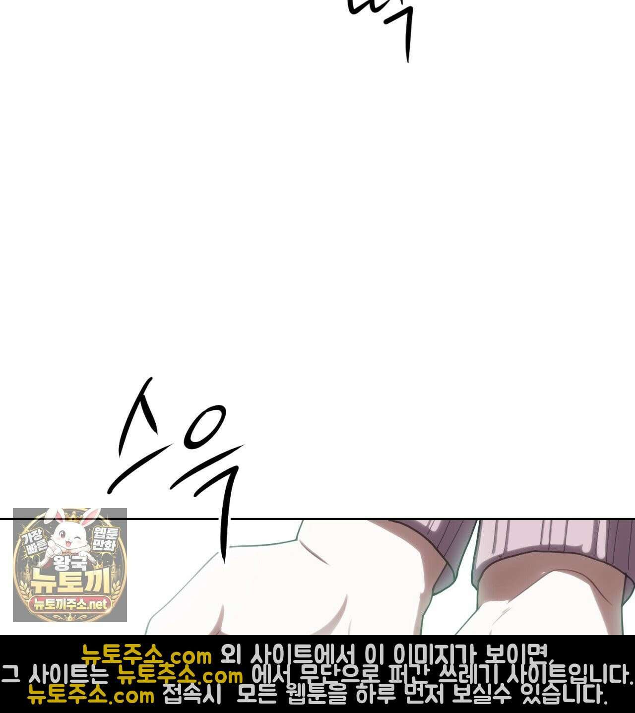 속죄, 그 잔혹함에 대하여  8화 48