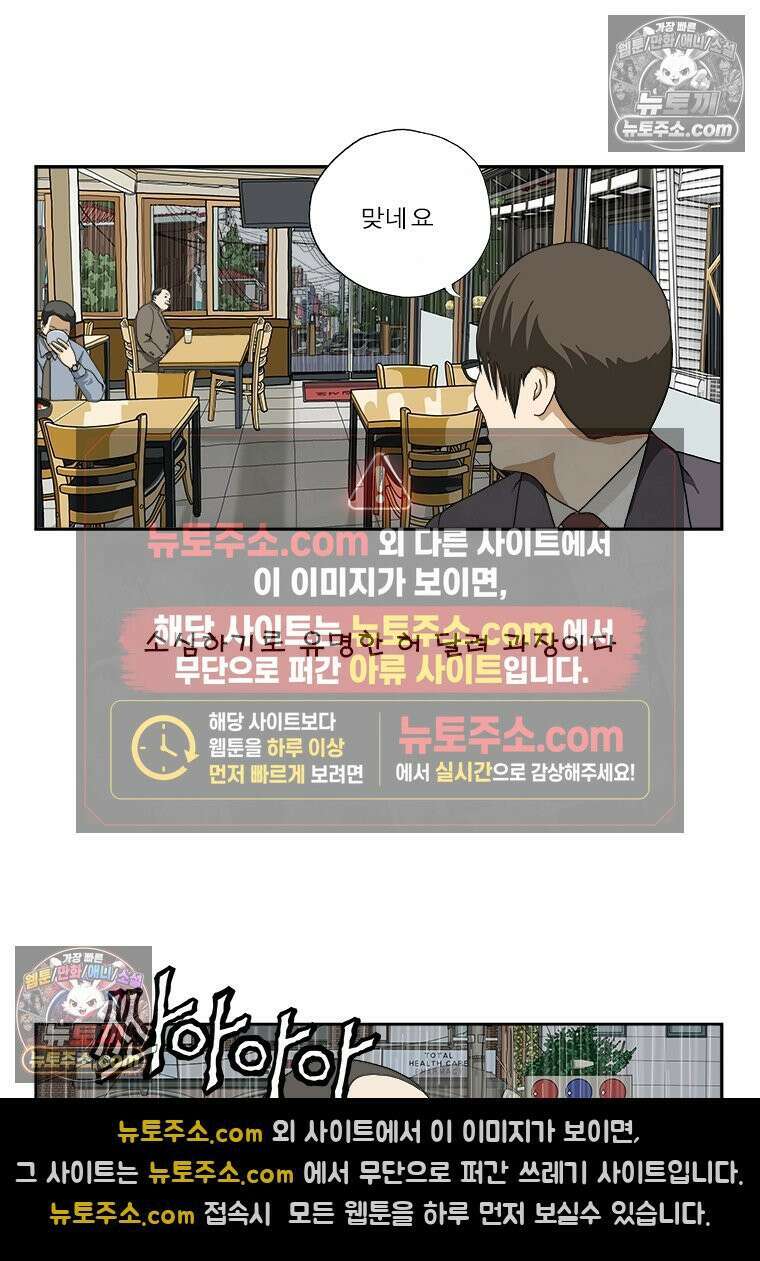 달마부장 시즌1 02화 소심해 3