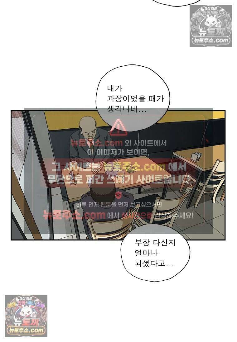 달마부장 시즌1 02화 소심해 6