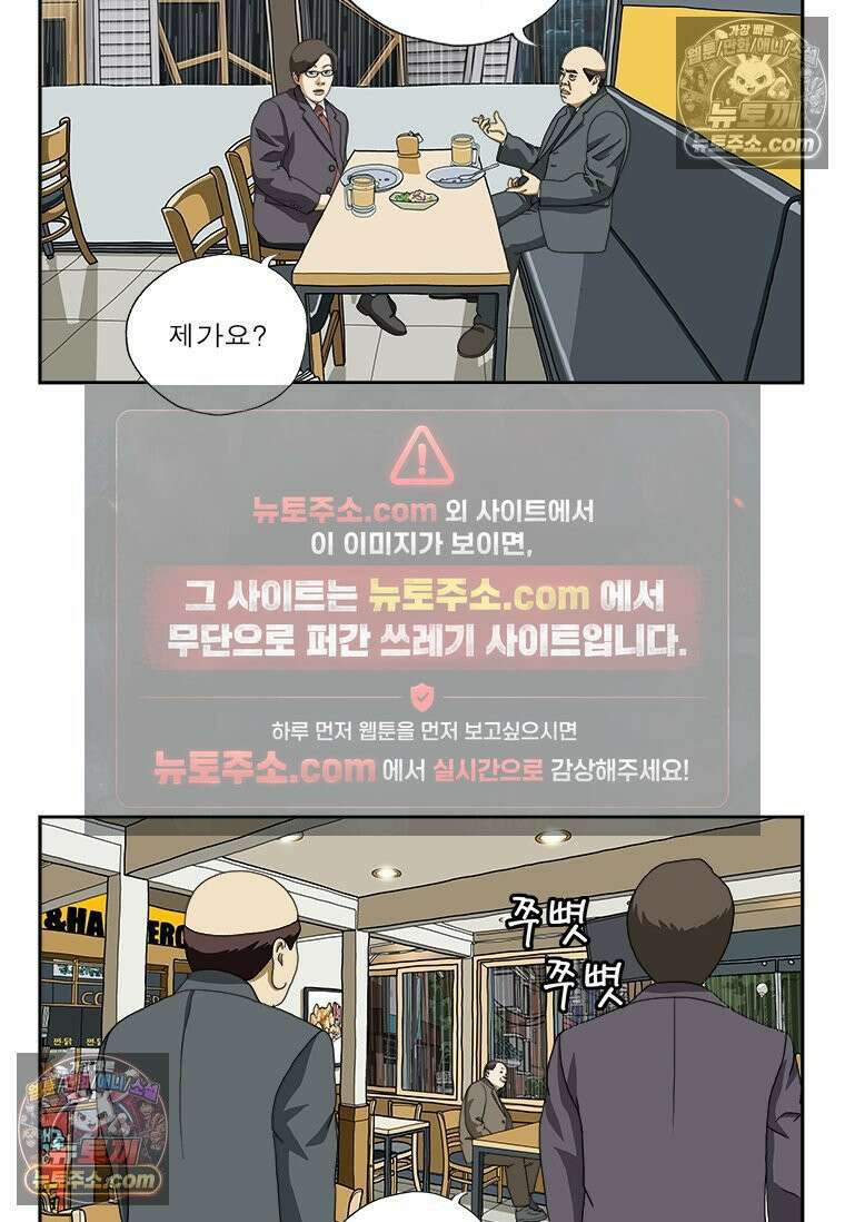 달마부장 시즌1 02화 소심해 8