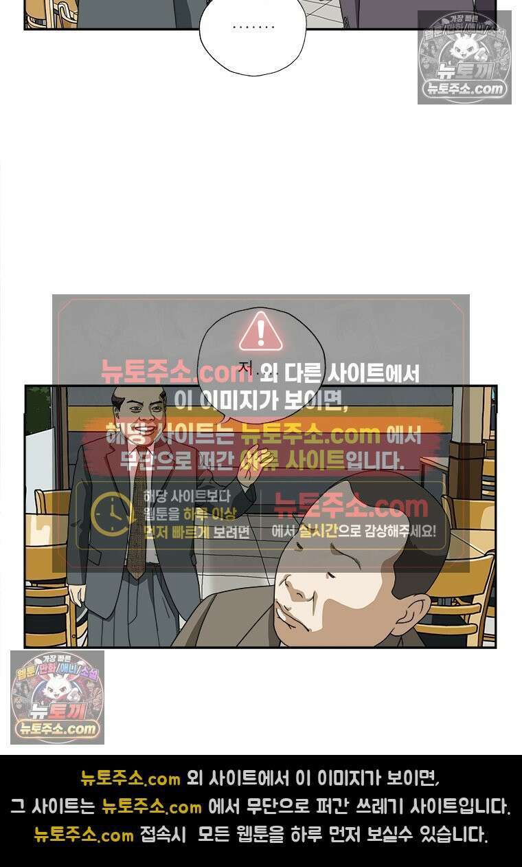 달마부장 시즌1 02화 소심해 9
