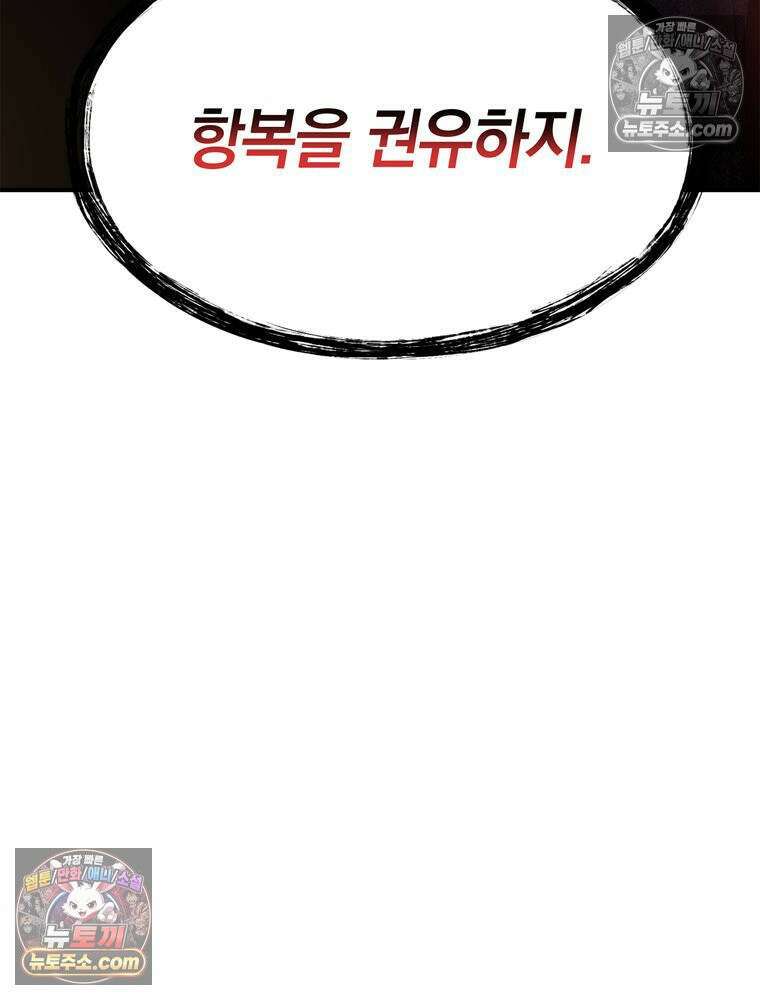 최약체 마왕의 스승이 되었다 8화 4