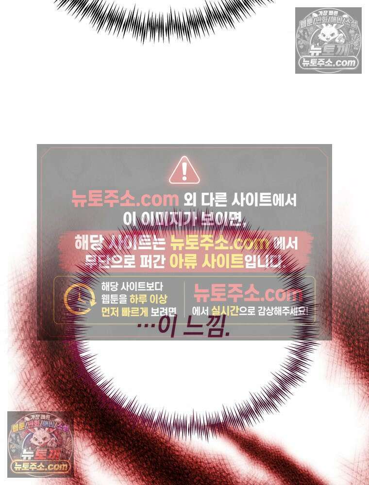최약체 마왕의 스승이 되었다 8화 7