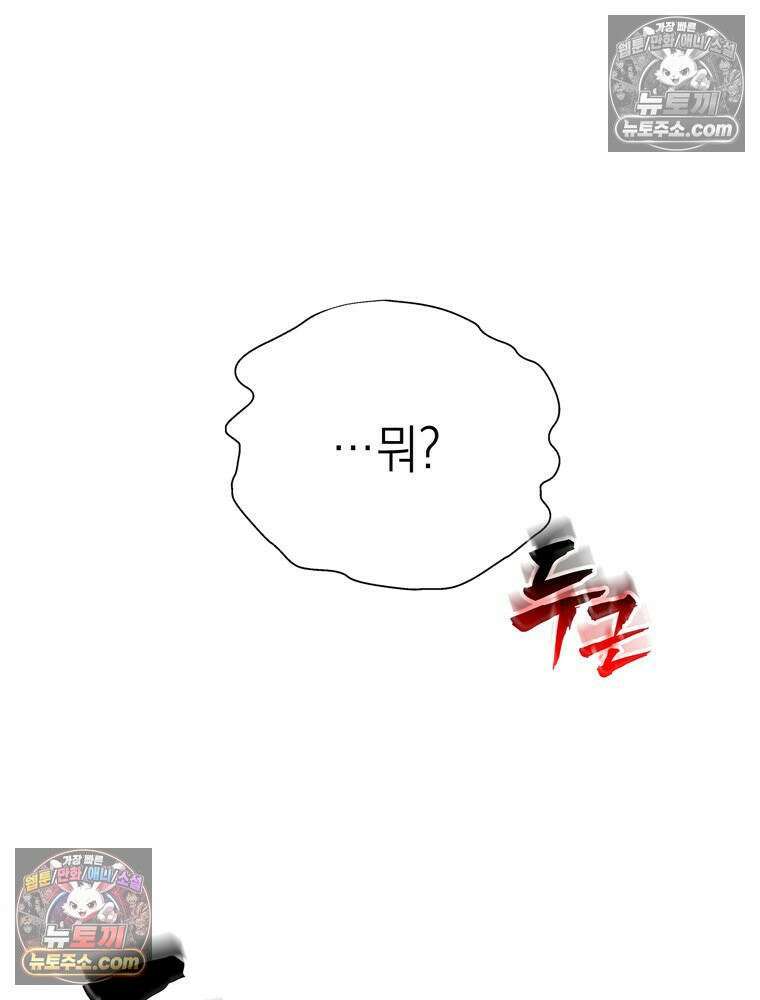최약체 마왕의 스승이 되었다 8화 21