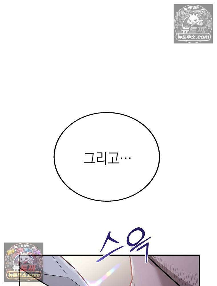 최약체 마왕의 스승이 되었다 8화 27