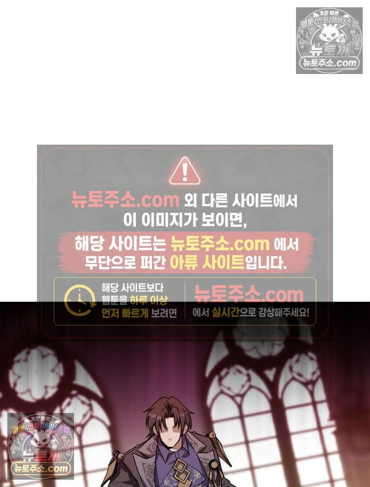 최약체 마왕의 스승이 되었다 8화 36