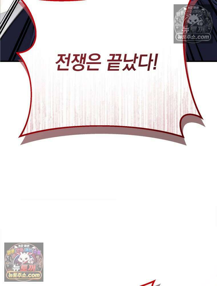 최약체 마왕의 스승이 되었다 8화 40