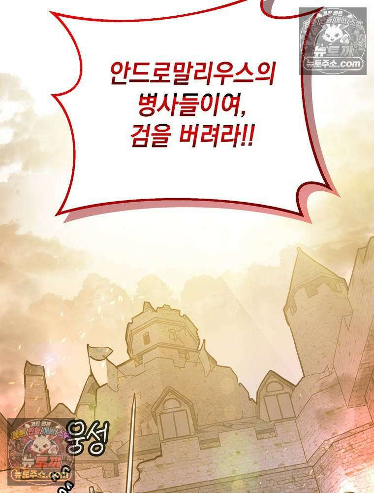 최약체 마왕의 스승이 되었다 8화 41