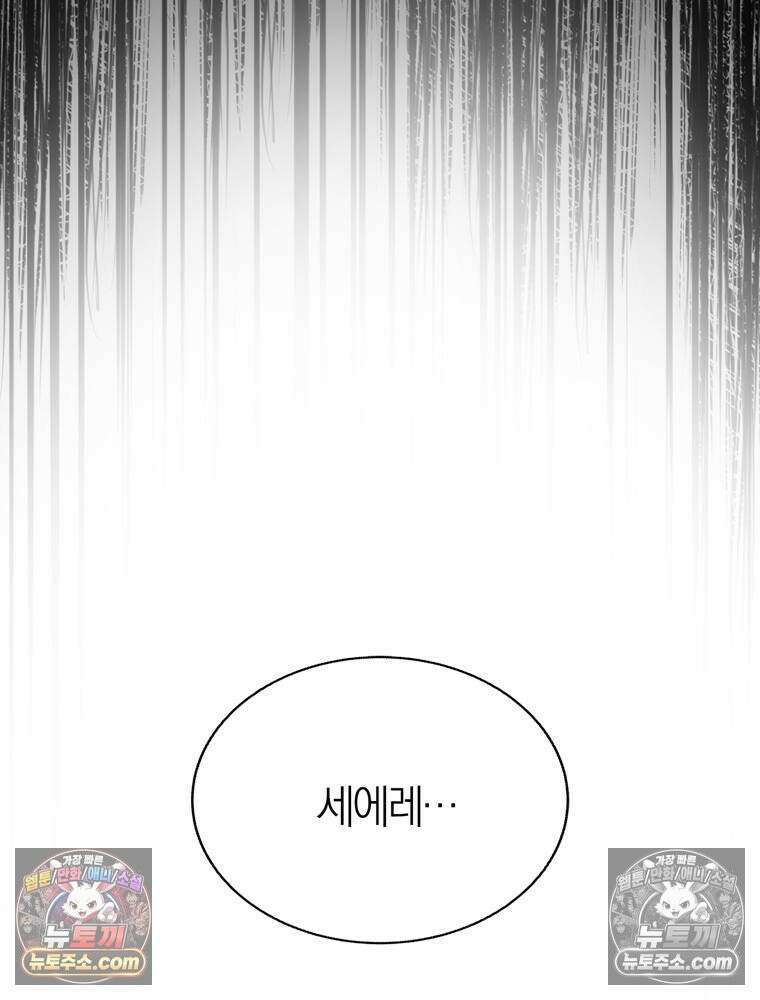 최약체 마왕의 스승이 되었다 18화 13