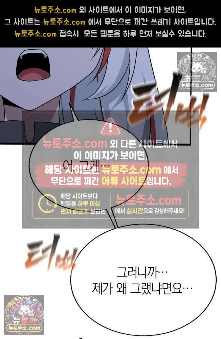 최약체 마왕의 스승이 되었다 18화 17
