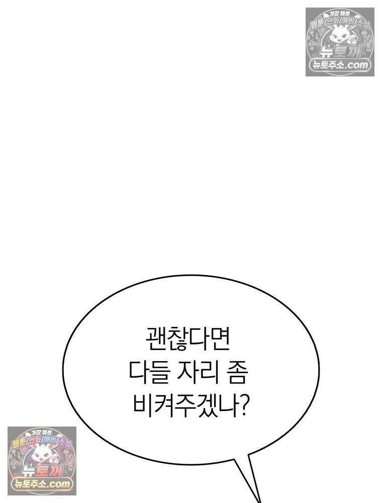 최약체 마왕의 스승이 되었다 18화 23