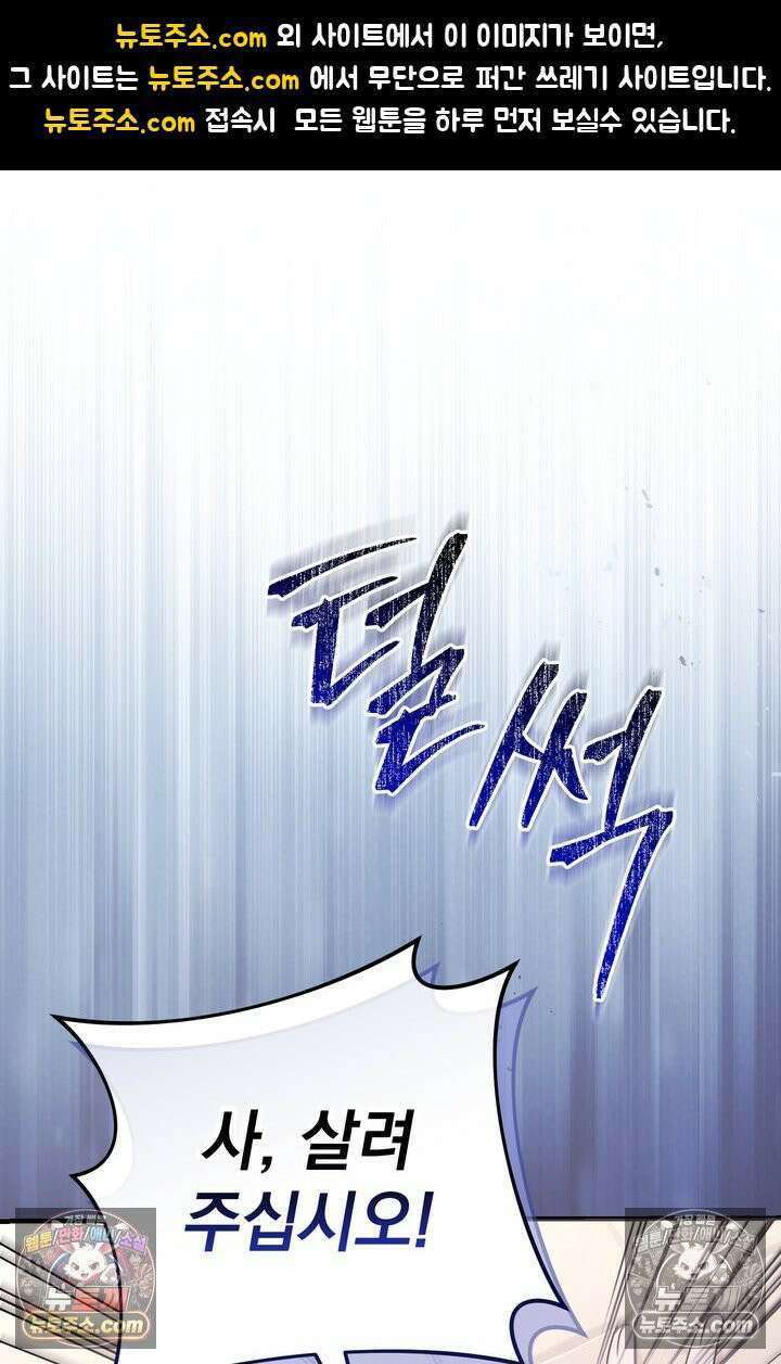 천마신교 최강하녀 6화 1