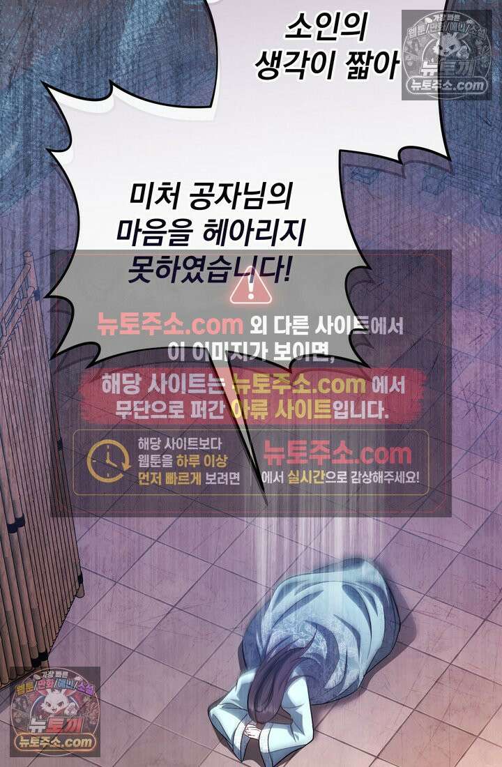 천마신교 최강하녀 6화 3