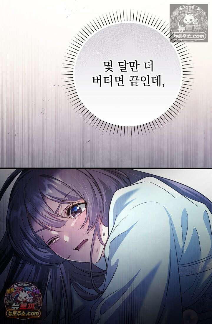 천마신교 최강하녀 6화 5