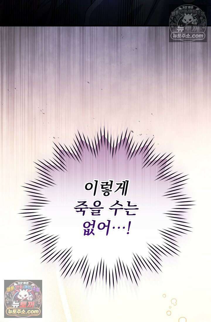 천마신교 최강하녀 6화 6