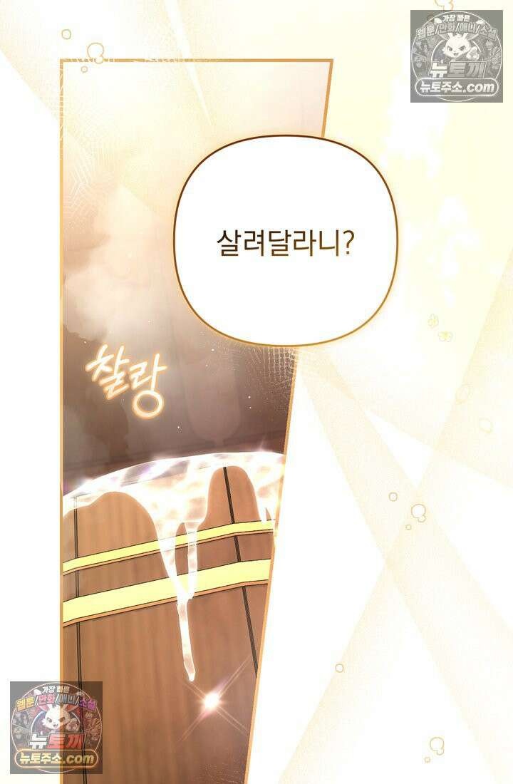 천마신교 최강하녀 6화 7
