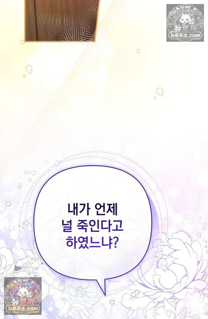 천마신교 최강하녀 6화 8