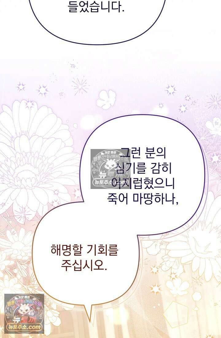 천마신교 최강하녀 6화 13