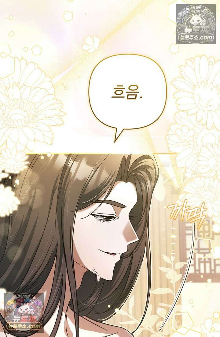 천마신교 최강하녀 6화 15