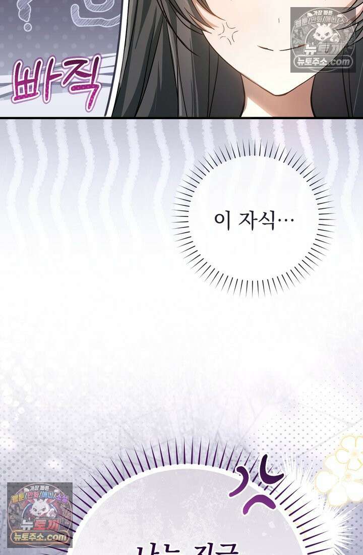 천마신교 최강하녀 6화 17