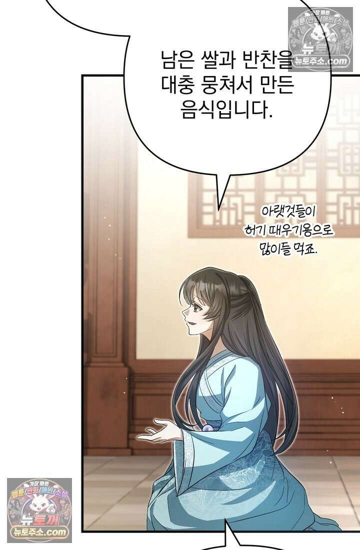 천마신교 최강하녀 6화 19