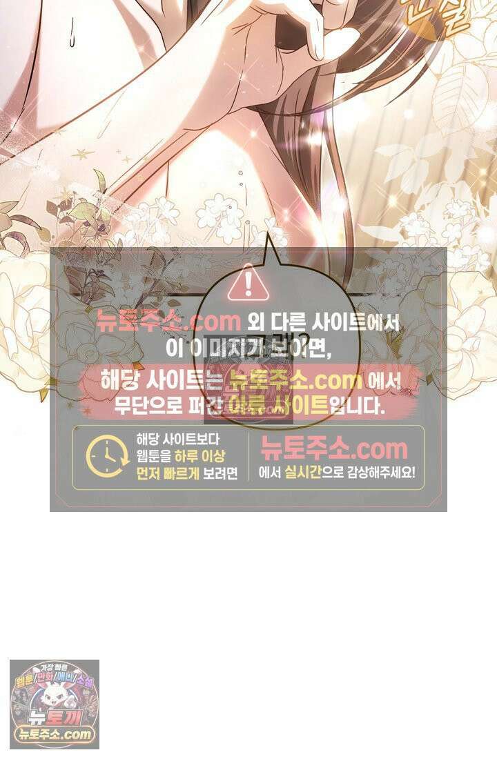 천마신교 최강하녀 6화 22