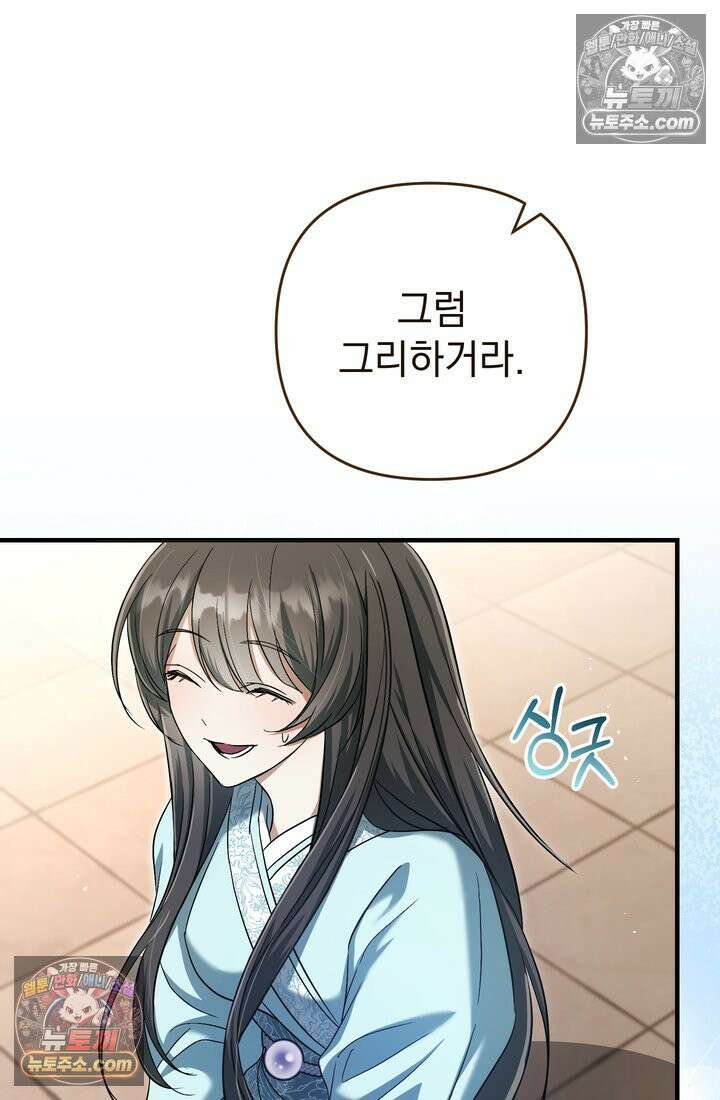 천마신교 최강하녀 6화 23