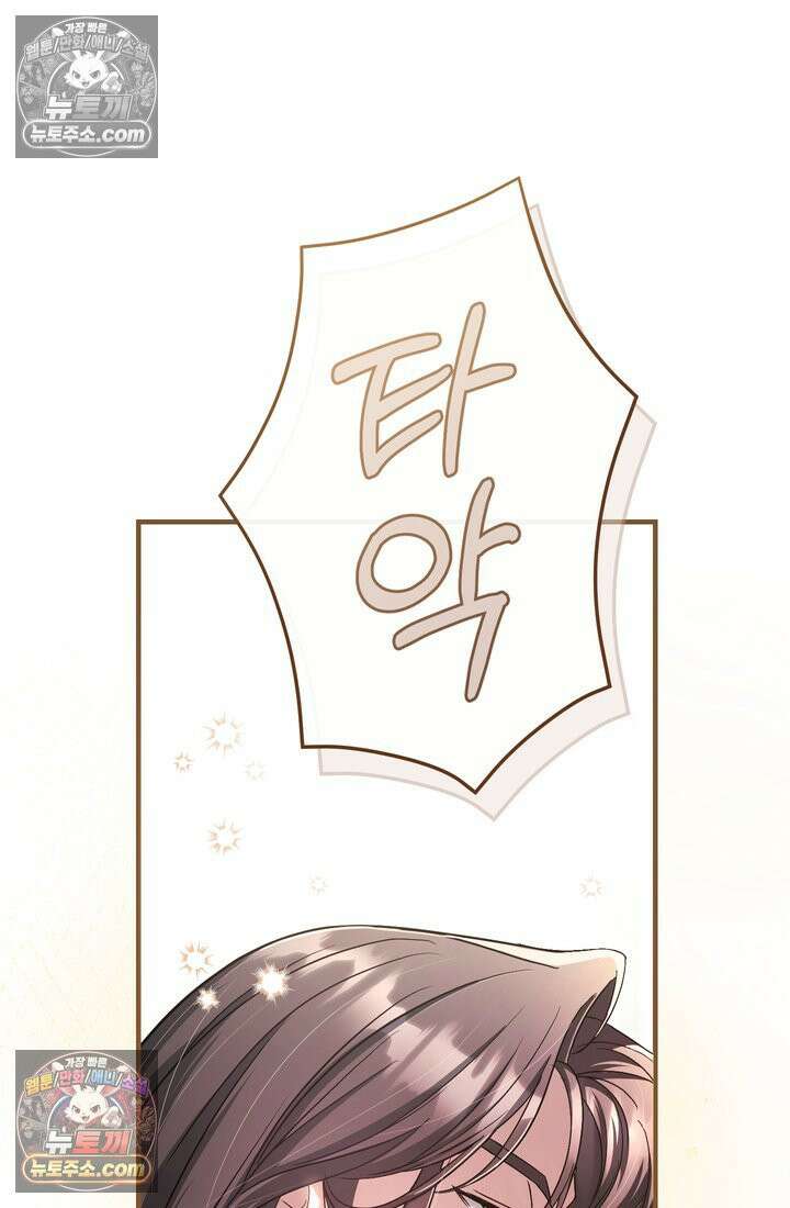 천마신교 최강하녀 6화 26