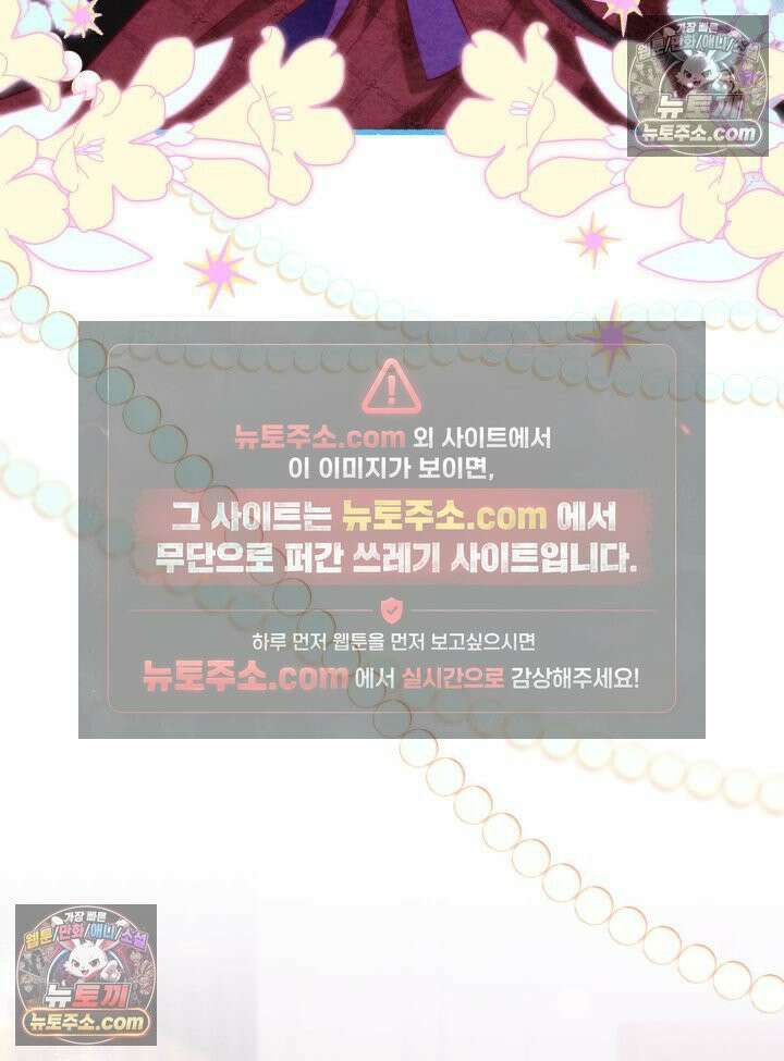 악녀는 로판을 연출한다 6화 6