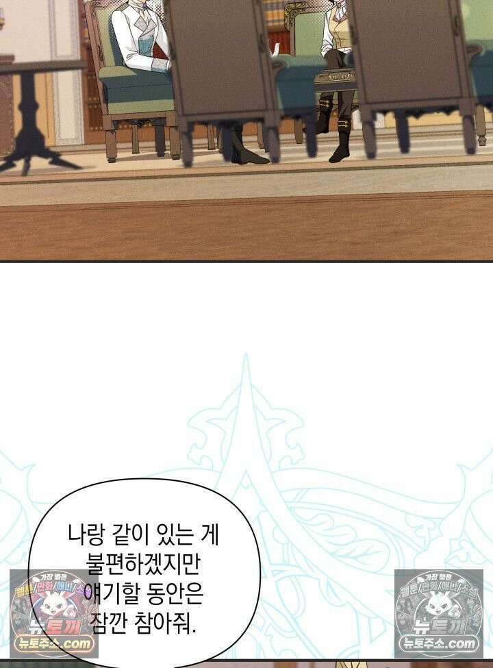 악녀는 로판을 연출한다 6화 9